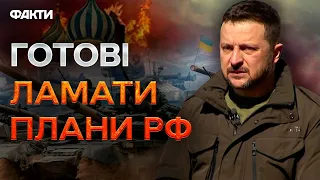 "300 ТИСЯЧ? - НЕХАЙ ЩЕ ЗБЕРУТЬ" ⚡Зеленський ВІДВЕРТО про МОБІЛІЗАЦІЮ В РФ