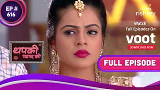 Thapki ने बताया Tina-Bani को अपना अतीत | Thapki Pyar Ki | थपकी प्यार की | Full Episode | Ep. 616