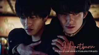 [BL] Rihito Hiyakawa ✗ Kosuke Mikado || "Heartburn" さんかく窓の外側は夜 「FMV」