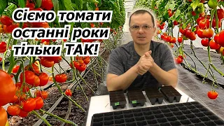Сіємо томати на розсаду в касеті. Спосіб посіву томатів, який не підведе!