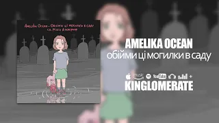 Amelika Ocean - Обійми ці могилки в саду
