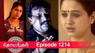 Kolangal Episode 1214, 05/06/2022 | #VikatanPrimeTime