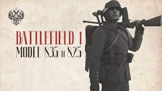 Model 8.35 и Model 8.25 | BATTLEFIELD 1