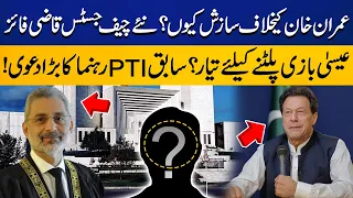 New Chief Justice Qazi Faez Esa Will Give Big Surprise ? Ex PTI Leader Made a Huge Claim |Capital TV