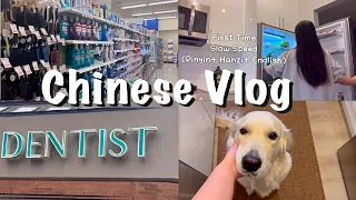 Vlog in Chinese: seeing a dentist in Vancouver在温哥华看牙医🦷 |Chinese story | HSK | learn Mandarin Chinese