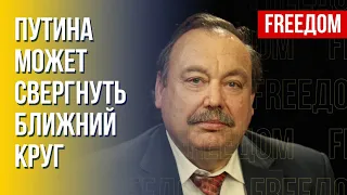 Геннадий Гудков: Вероятность госпереворота в РФ. Кого боится Путин? (2022) Новости Украины