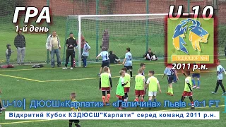 ДЮCШ «Карпати» - «Галичина» Львів 0:1 (0:1) U-10. Гра. "Відкритий Кубок ДЮСШ "Карпати" 18.05.21