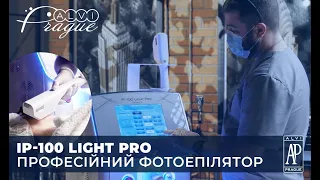 Професійний фотоепілятор IP-100 Light Pro