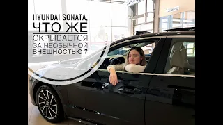 Hyundai Sonata - космолёт на наших дорогах