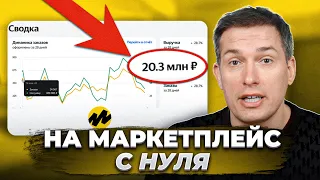 Главные советы начинающем селлеру! Как начать товарный бизнес