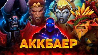 Когда Стоит Покупать Аккаунт в Доте 2 | Дота 2 | Dota 2