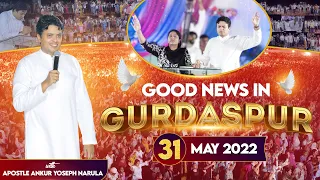 GOOD NEWS IN GURDASPUR || 31-05-2022 || ANKUR NARULA MINISTRIES