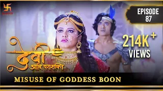 Devi The Supreme Power | Episode 87 | Misuse of goddess boon | देवी के वरदान का दुरुपयोग | Swastik