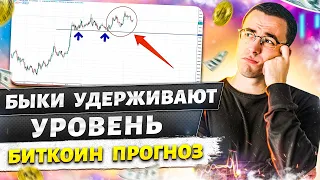 Биткоин прогноз. Лонг, о котором я пожалею