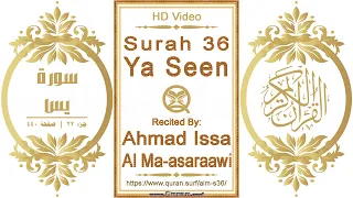 Surah 036 Ya Seen | Ahmad Issa Al Ma-asaraawi | Horizontal video highlighting text with recitation