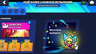 ПРОШЛИ ИСПЫТ НА 21 ПОБЕДУ БЕЗ ПОРАЖЕНИЙ В БРАВЛ СТАРС | КЛЕО BRAWL STARS