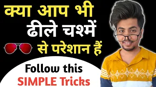 How to Tighten Eyeglasses At Home - Hindi