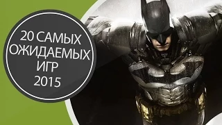 20 самых ожидаемых игр 2015 года. Часть 1