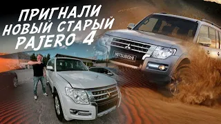 ПАРАЛЛЕЛЬНЫЙ ИМПОРТ  ОАЭ и КАЗАХСТАН! ПРИГНАЛИ НОВЫЙ Mitsubishi Pajero 4 по цене ASX