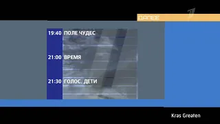 Реконструкция заставки "Далее" ОРТ/Первый канал (2001) 16:9