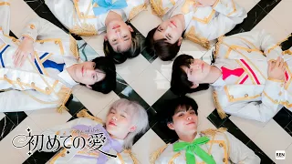 TerasuDanshi - Hajimete no Ai ( เพลงโปรด ) [Official Music Video]