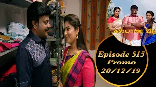 Kalyana Veedu | Tamil Serial | Episode 515 Promo | 20/12/19 | Sun Tv | Thiru Tv