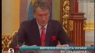 Ющенко оголошує про розпуск Верховної Ради