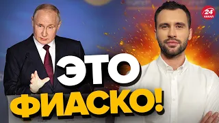 🔥Самый страшный ПРОВАЛ Путина! Показал свои КОМПЛЕКСЫ! @Razbor_Pometa