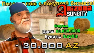 КАК Я ПОЙМАЛ ФЕРМУ НА ОТКРЫТИИ ARIZONA RP SUN-CITY в GTA SAMP