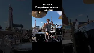 Cтеснительный Барабанщик. Потерял палку при игре.  smattdrum #smattdrum #rocknmob #drums #music