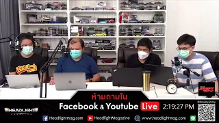 [L!VE] พูดคุยตอบคำถามเกี่ยวกับรถยนต์ DR!VE by J!MMY [14:00-17:50] | 2022-05-14