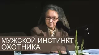 ЛОГИКА мужчины при ВЫБОРЕ своей спутницы жизни - Людмила Плетт