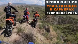 Эндуро Банда MotoBox Покоряет Карьеры Гусиноозёрска