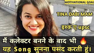 upsc motivational video 😍| ias motivational song🌷| motivational songs| ias song | ilzaam mohabbat ka