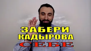 СЕГОДНЯ ТЫ КАК СЕЛЬСКИЙ УЧИТЕЛЬ. ПОЧЕМУ КАДЫРОВ НЕ СТРОИТ НПЗ (Нефтеперерабатывающий завод) В ЧЕЧНЕ