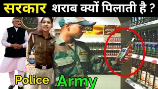 सरकार आर्मी को शराब क्यों पिलाती है ? | Indian Army Drink Alcohol