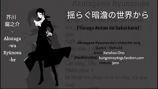 From the Trembling, Dark World - A. Ryuunosuke’s character song [JPN/ROM/VIE] | Jenn da pear