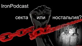 "Граждане СССР" - секта или ностальгия?