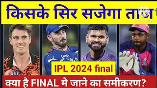 Final me kaun kaun, IPL 2024 | kiski sambhavana sabse jyada final ki