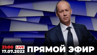 Беларусь после Лукашенко / LIVE