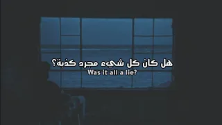 Mehro - Hideous Lyrics مترجمة