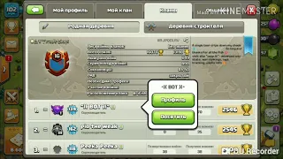 Самый легендарный клан в истории Clash of Clans снова начала побеждать.