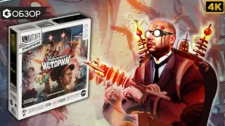 UNMATCHED ПРИКЛЮЧЕНИЯ - ОБЗОР настольной игры Unmatched Adventures | Geek Media 4K