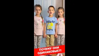 Почему они ОДИНАКОВЫЕ?!😳😳 Смешно до слез 😂