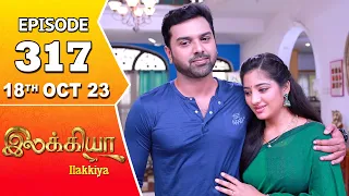 Ilakkiya Serial | Episode 317 | 18th Oct 2023 | Hima Bindhu | Nandan | Sushma Nair