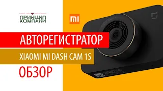 Обзор Видеорегистратора Xiaomi MI Dash Cam 1S