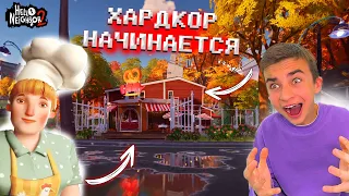 ХАРДКОР НАЧИНАЕТСЯ! (Прохождение Hello Neighbor 2 #3)