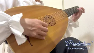 "Praeludium"：Anonymous(17th.C),Played with the Lute/ "プレルーディウム"：作者不詳(17世紀),リュート演奏