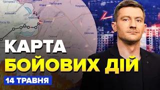 ⚡️Карта БОЙОВИХ ДІЙ станом на 14 травня / ЗСУ просунулись біля БАХМУТА