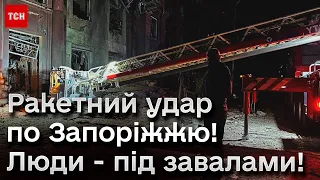 💥 Нічний обстріл Запоріжжя: кількість загиблих і поранених зросла!